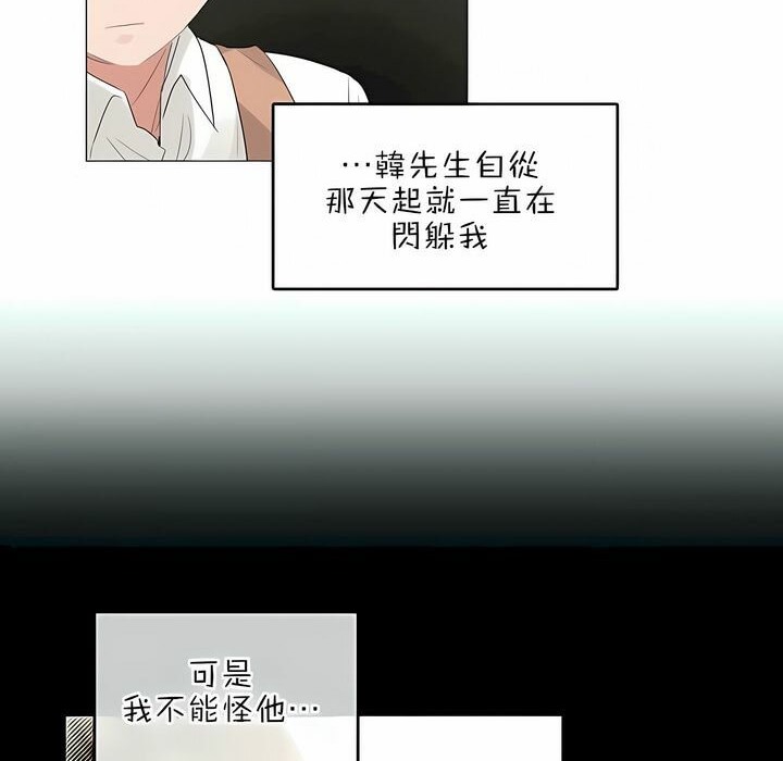第79话 - 第10.jpg页