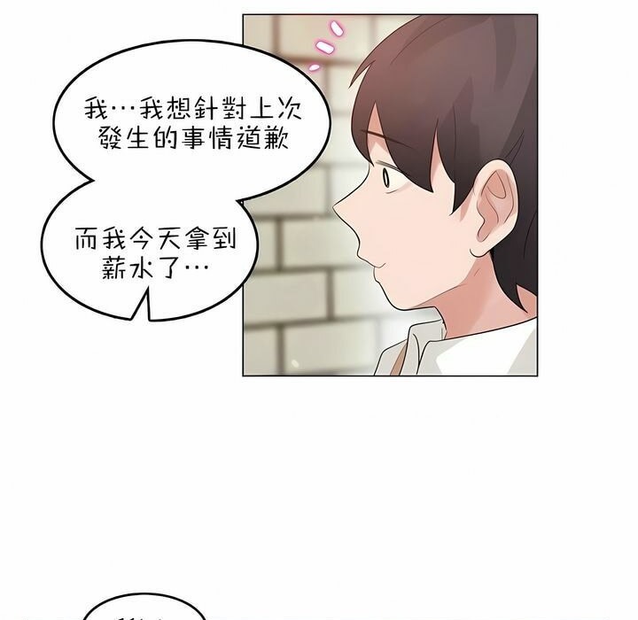 第79话 - 第31.jpg页