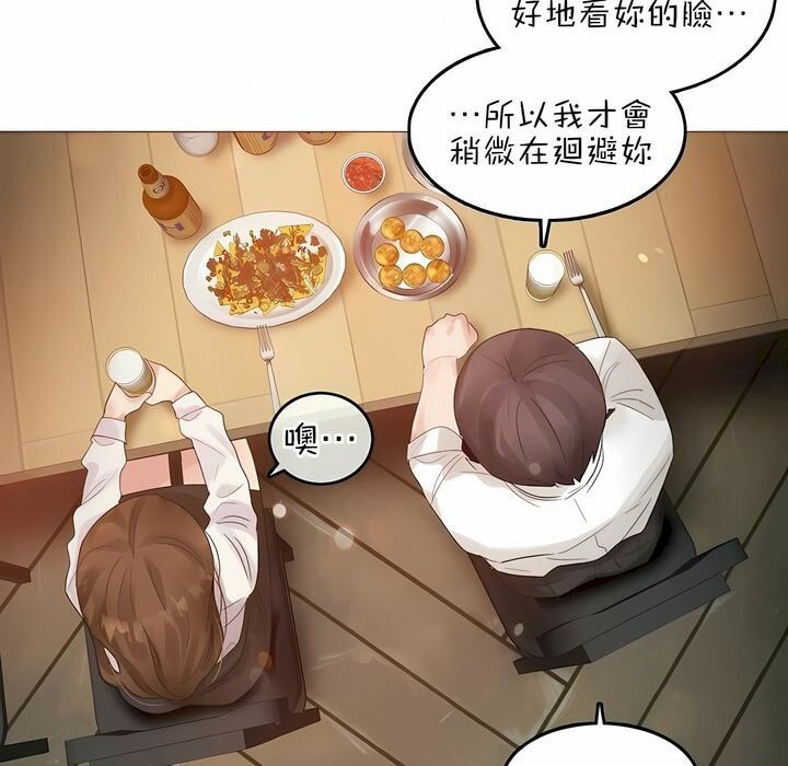 第79话 - 第39.jpg页