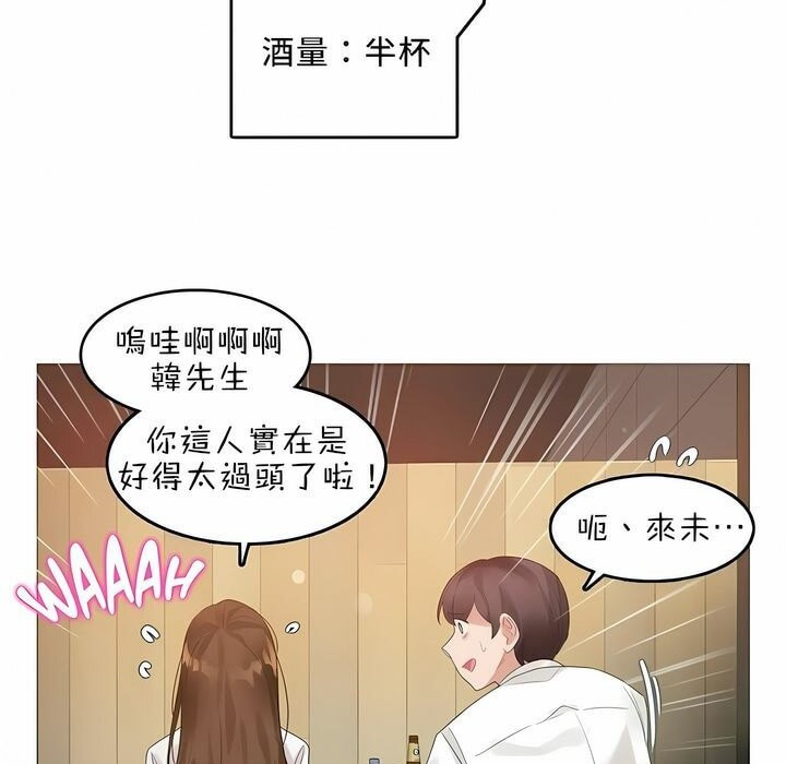 第79话 - 第43.jpg页