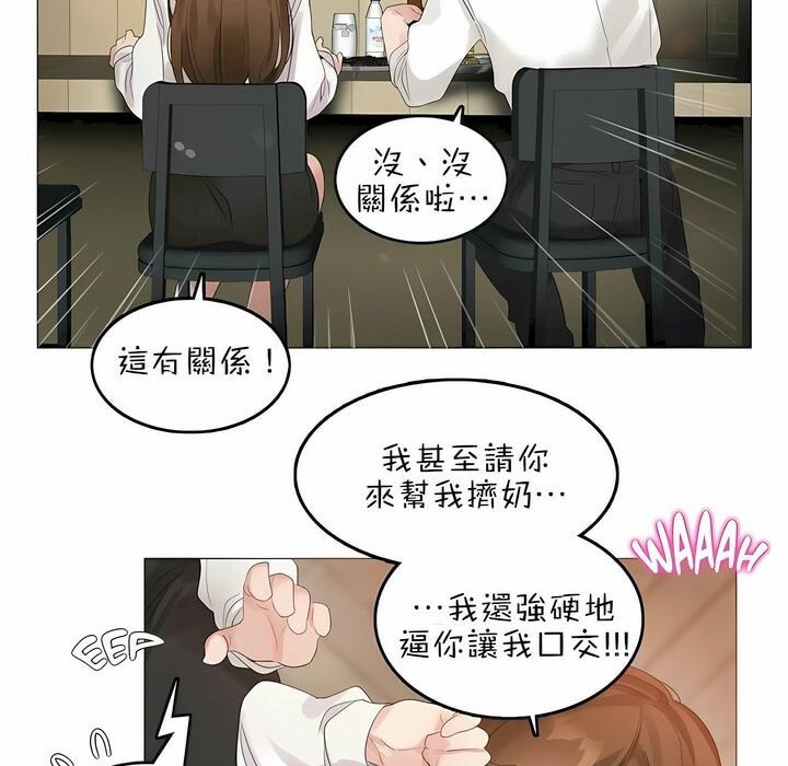 第79话 - 第44.jpg页