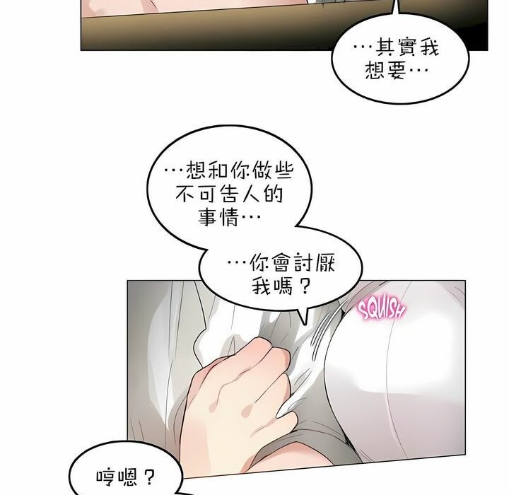 第79话 - 第51.jpg页