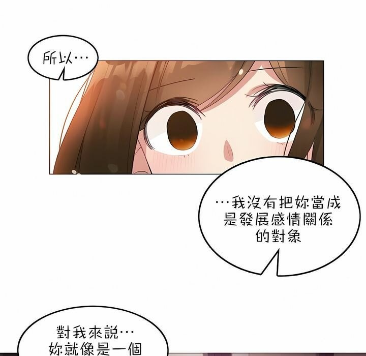 第79话 - 第55.jpg页