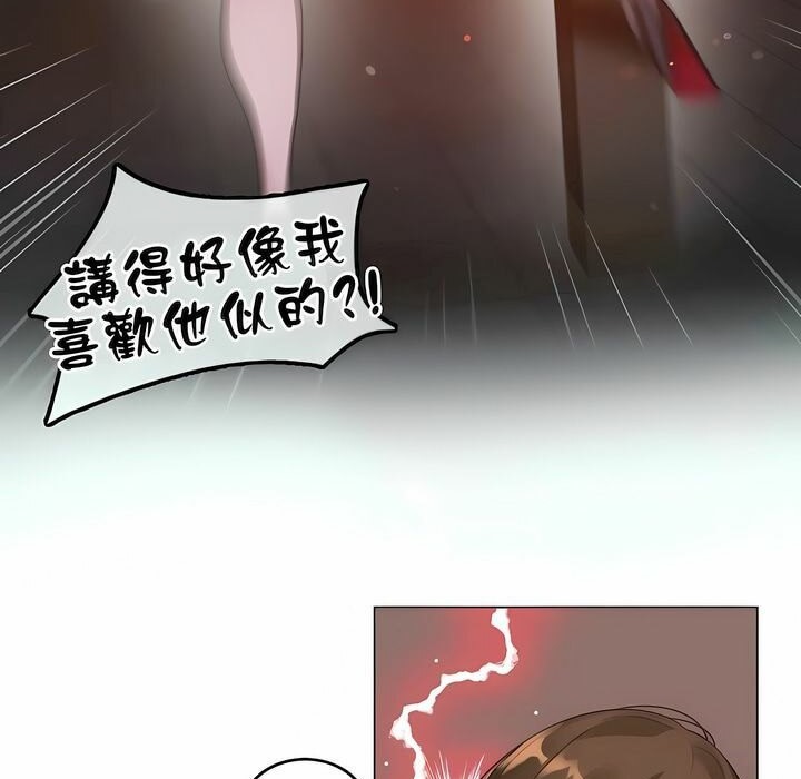 第79话 - 第67.jpg页