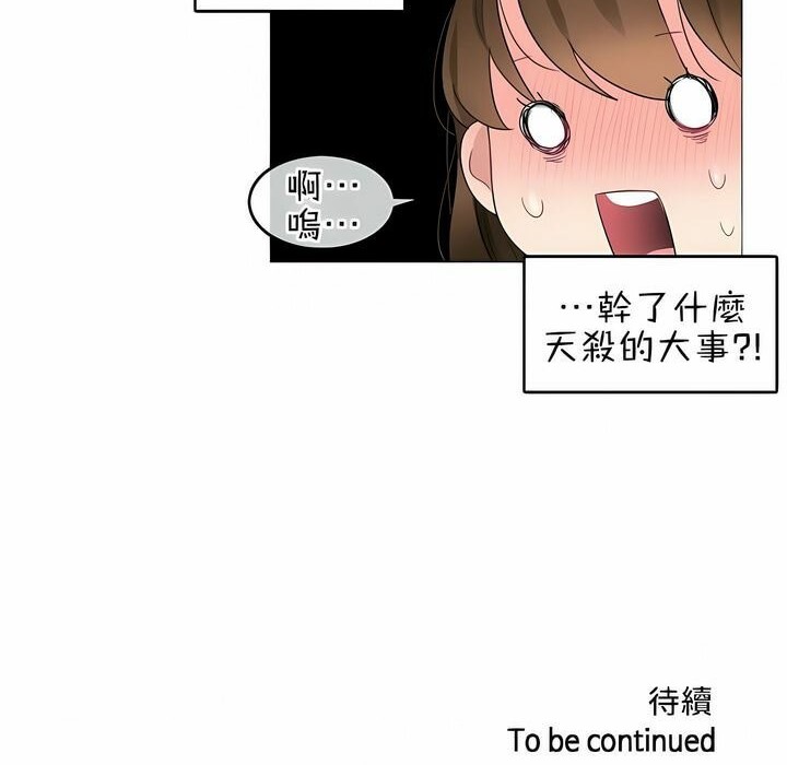 第79话 - 第88.jpg页