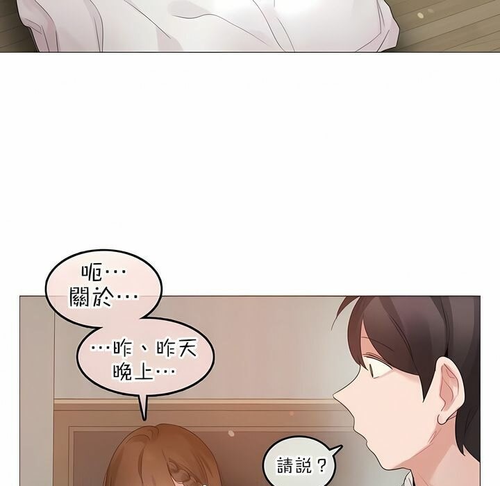 第80话 - 第13.jpg页