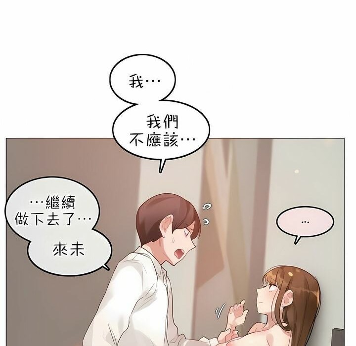 第81话 - 第6.jpg页