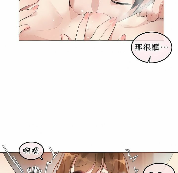 第81话 - 第68.jpg页