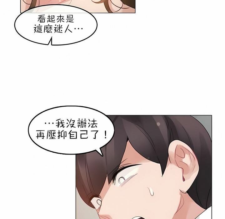 第82话 - 第39.jpg页