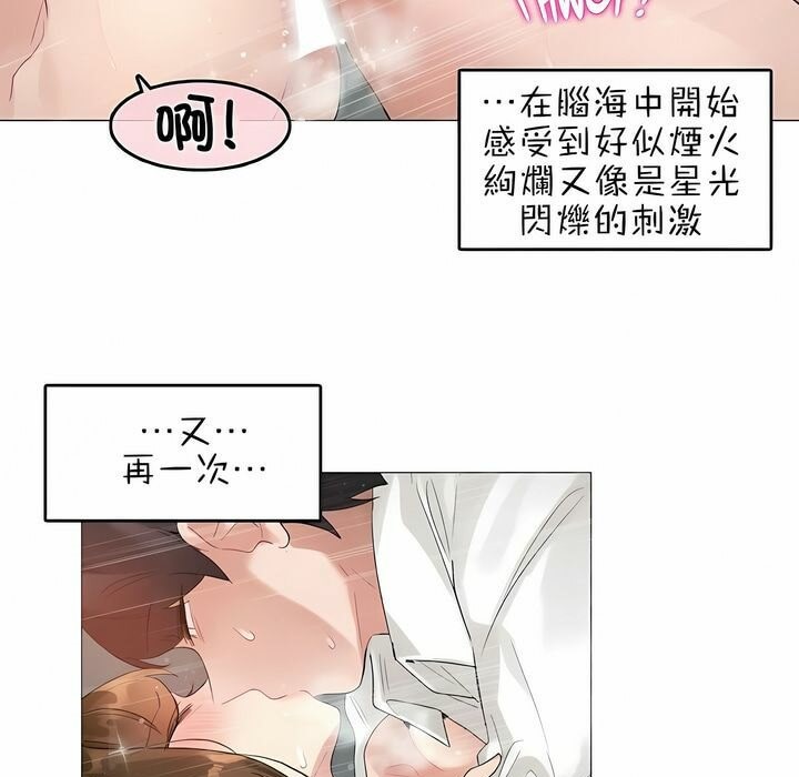 第82话 - 第43.jpg页