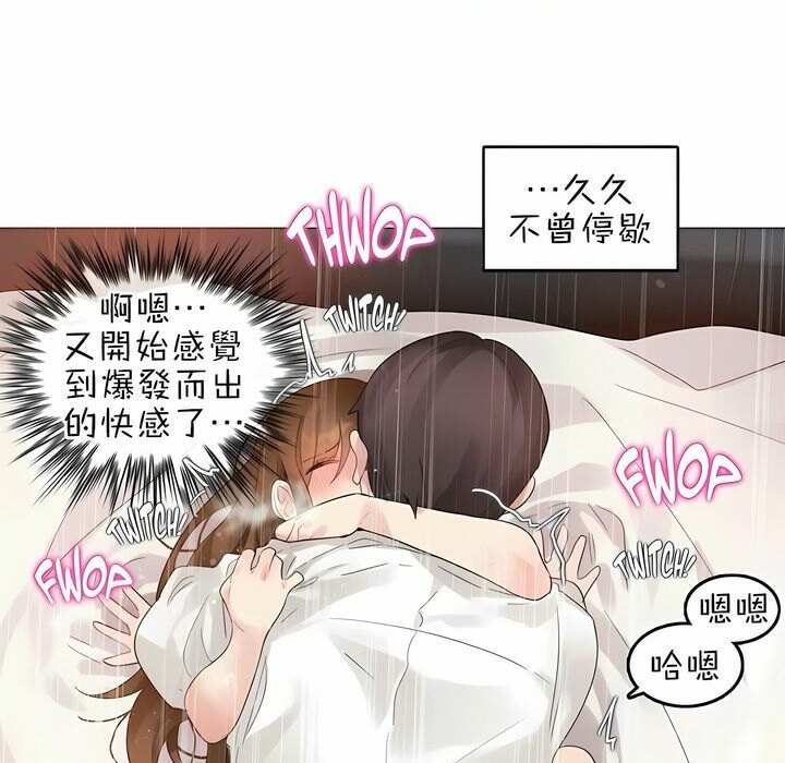 第82话 - 第45.jpg页