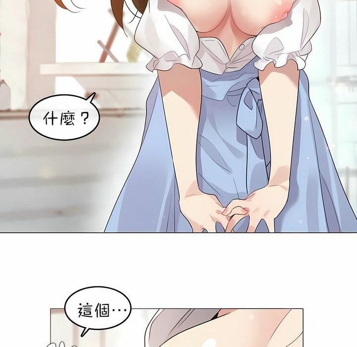 第83话 - 第51.jpg页
