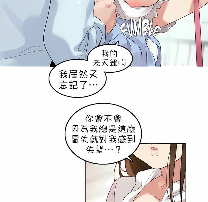 第83话 - 第54.jpg页