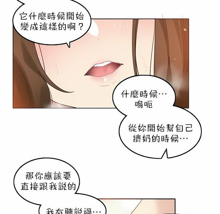 第83话 - 第59.jpg页
