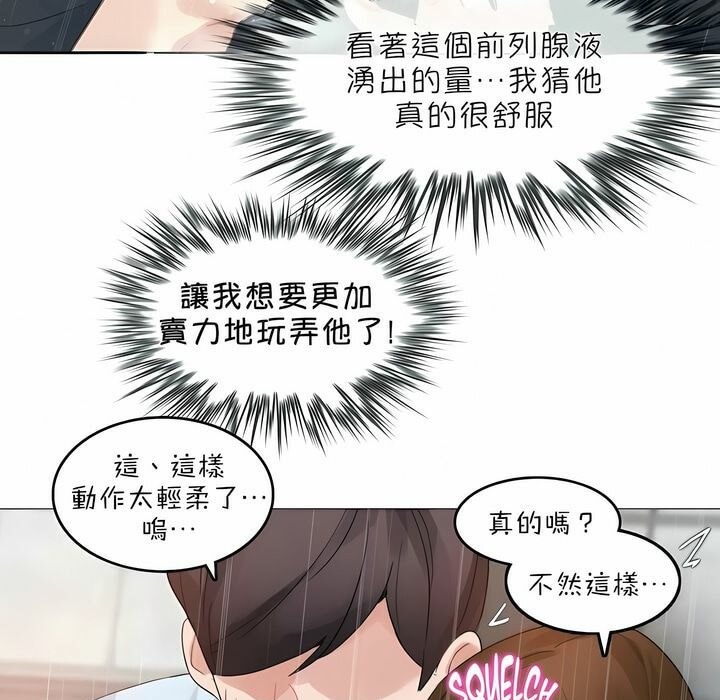 第83话 - 第71.jpg页