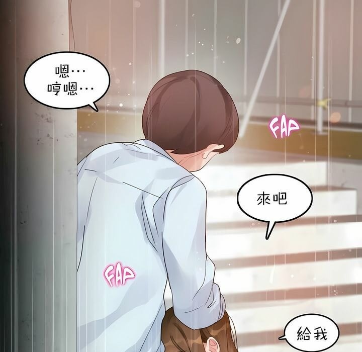 第83话 - 第80.jpg页