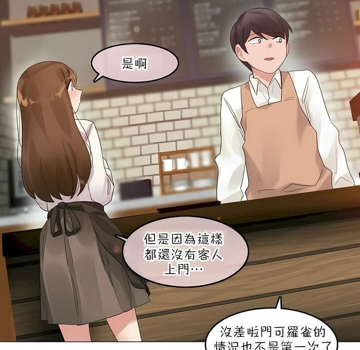 第84话 - 第3.jpg页