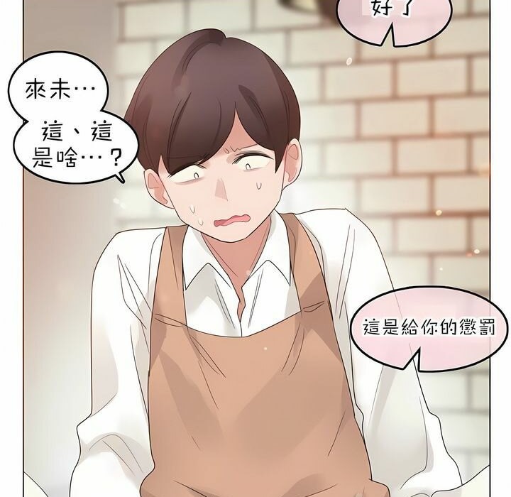 第84话 - 第53.jpg页