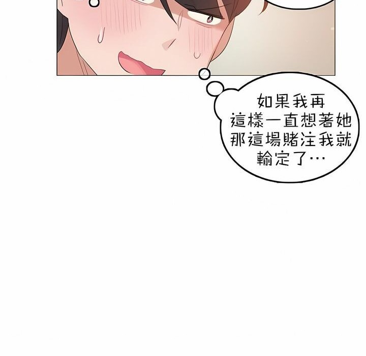 第84话 - 第66.jpg页