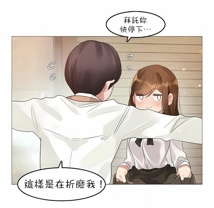 第84话 - 第75.jpg页