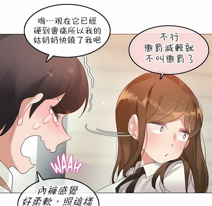 第84话 - 第77.jpg页