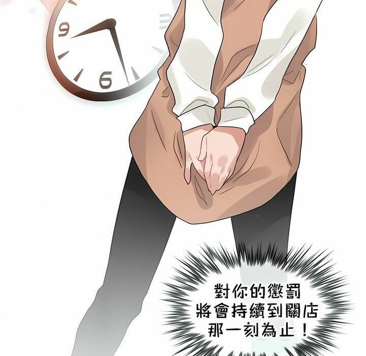 第84话 - 第84.jpg页