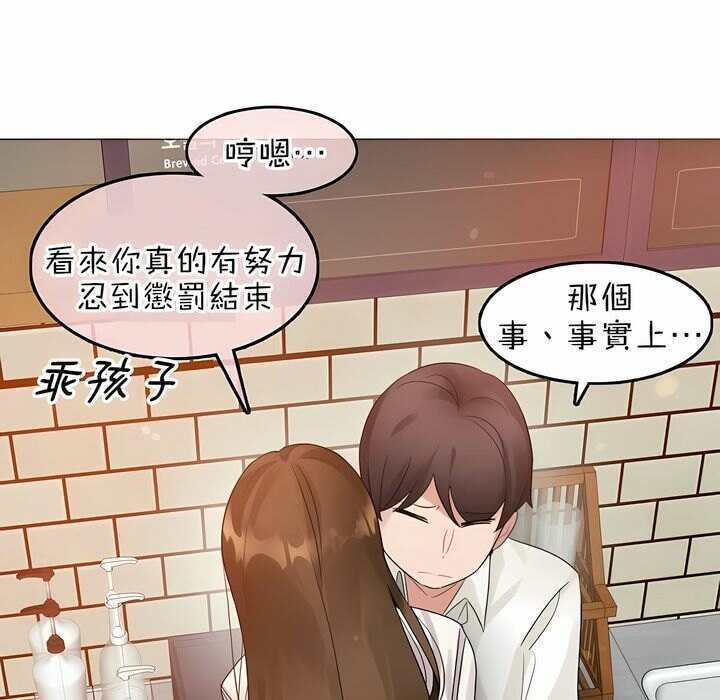 第84话 - 第91.jpg页