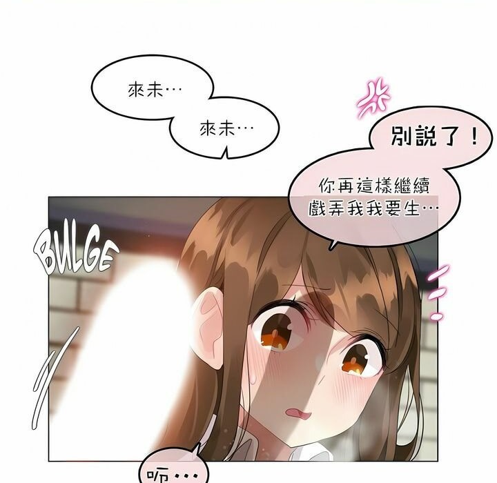 第86话 - 第53.jpg页