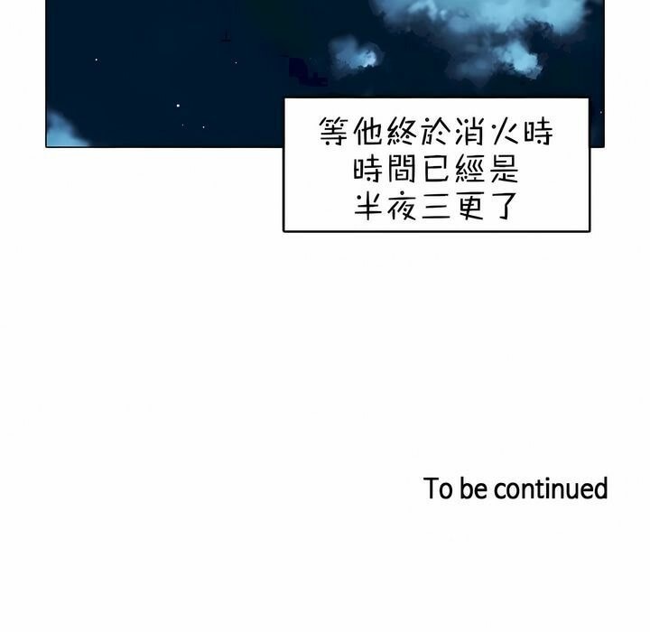第86话 - 第83.jpg页