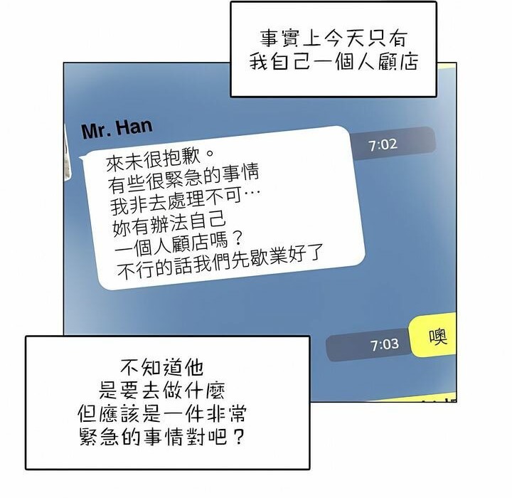 第87话 - 第6.jpg页