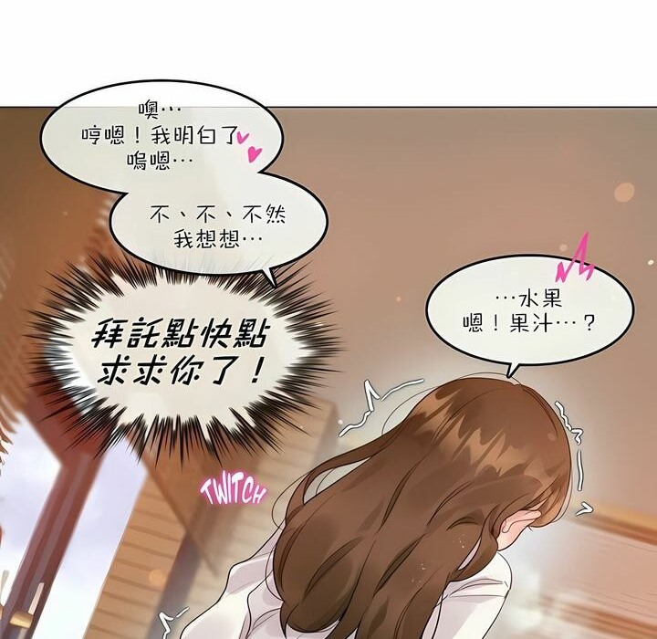 第87话 - 第54.jpg页