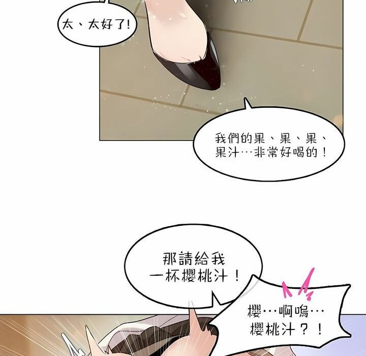 第87话 - 第58.jpg页