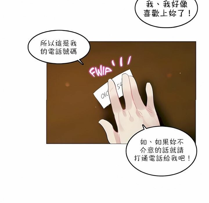 第87话 - 第70.jpg页