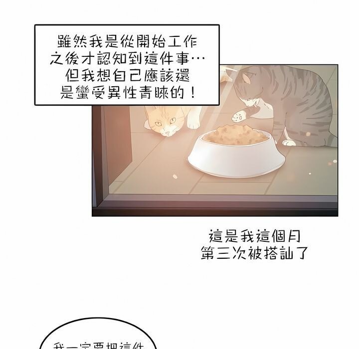 第87话 - 第75.jpg页