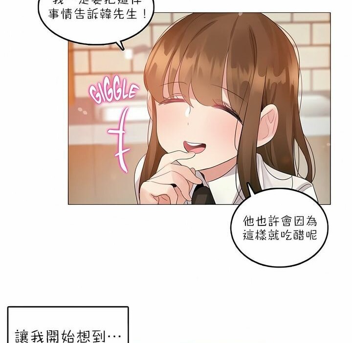 第87话 - 第76.jpg页