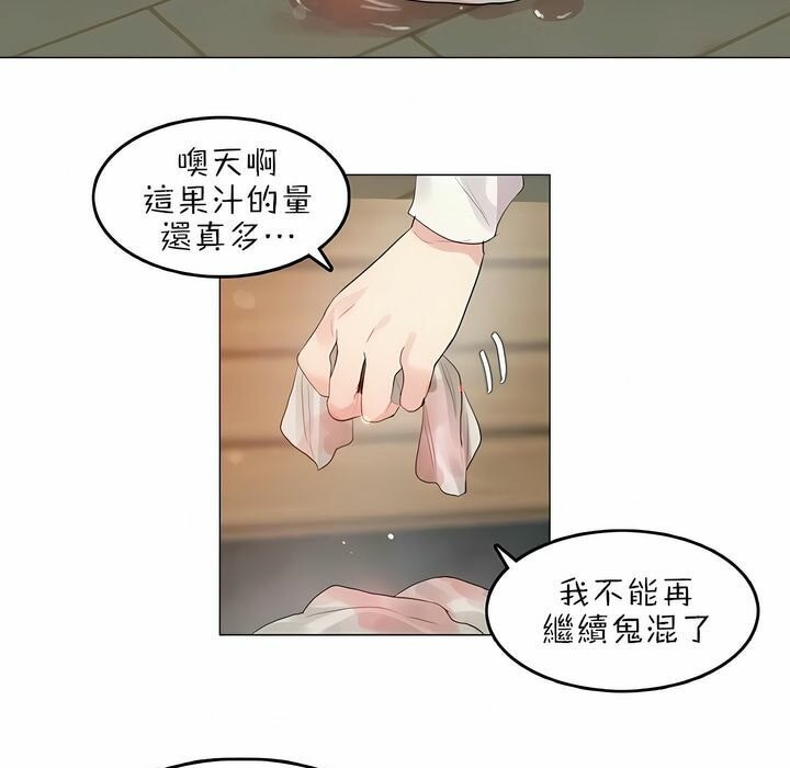 第87话 - 第79.jpg页