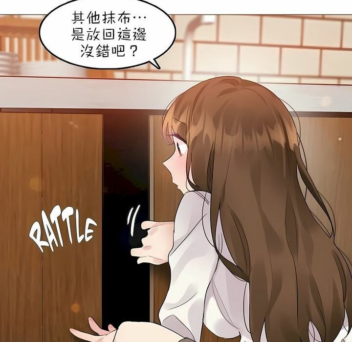 第87话 - 第80.jpg页
