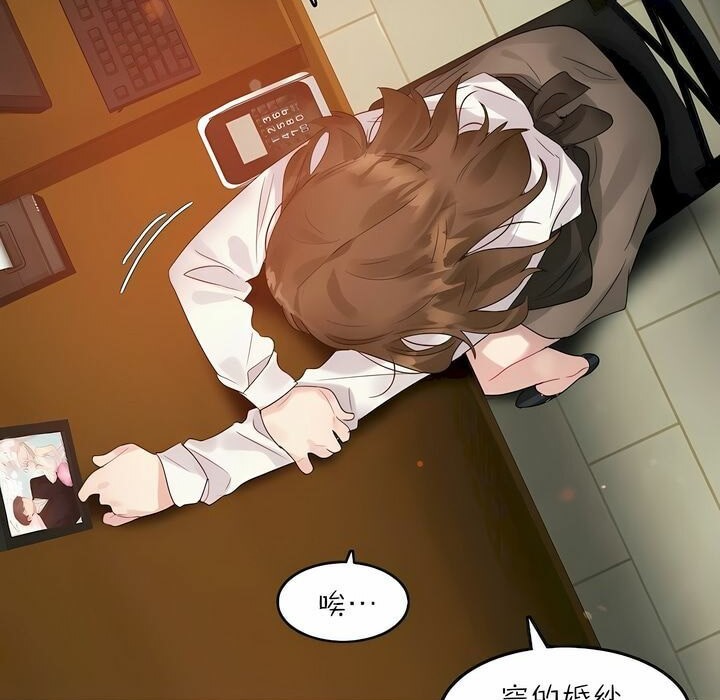 第88话 - 第7.jpg页
