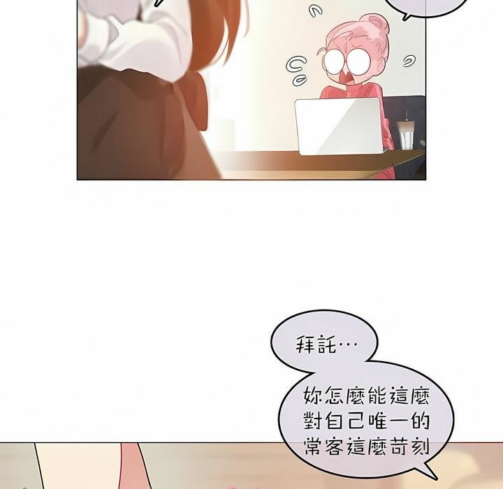 第88话 - 第75.jpg页