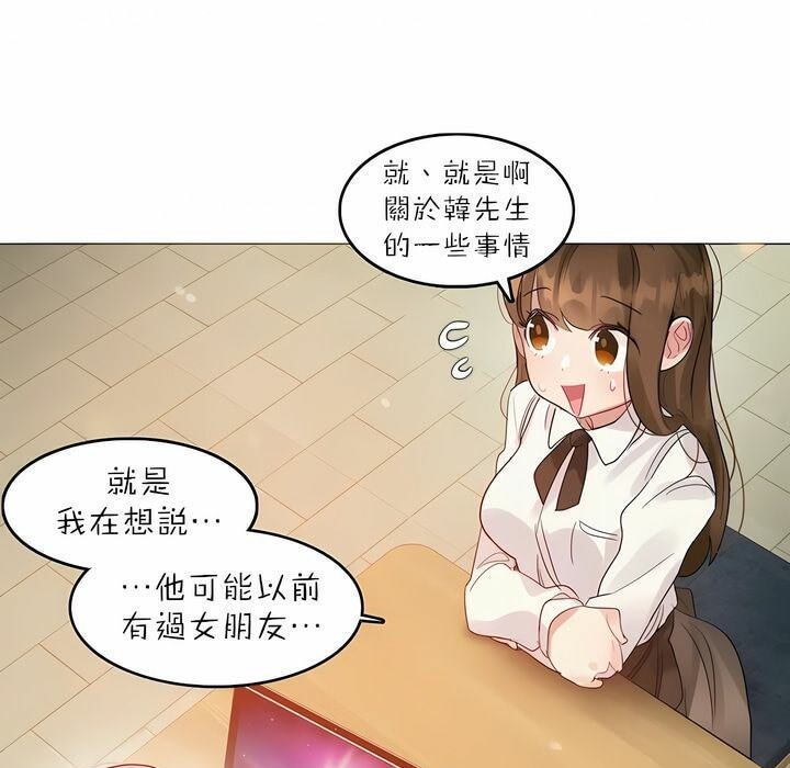 第88话 - 第79.jpg页
