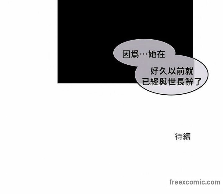 第88话 - 第86.jpg页