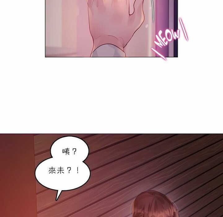 第89话 - 第8.jpg页