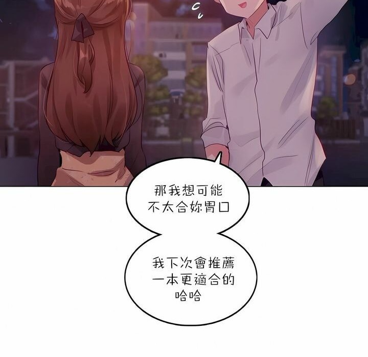 第89话 - 第20.jpg页