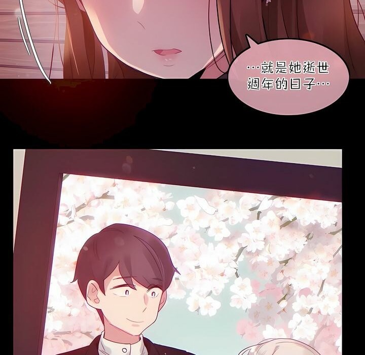 第89话 - 第32.jpg页