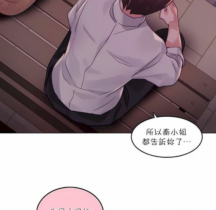第89话 - 第36.jpg页