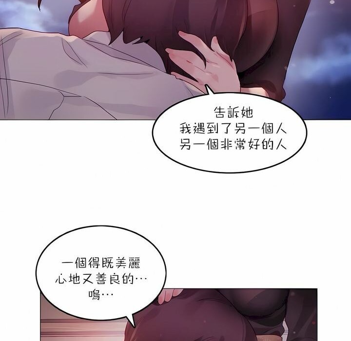 第89话 - 第51.jpg页