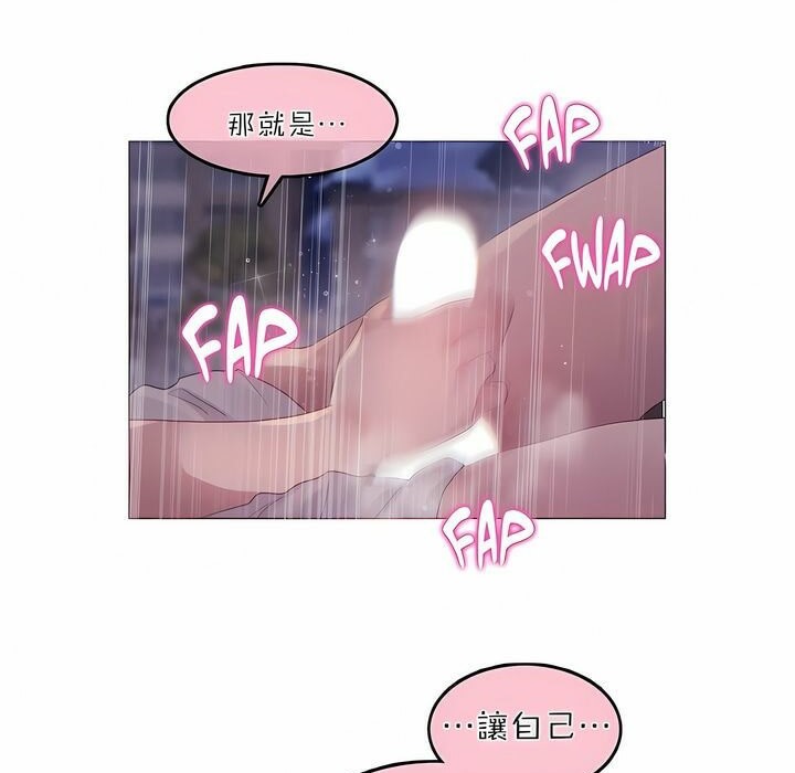第89话 - 第71.jpg页