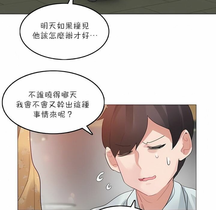 第90话 - 第75.jpg页