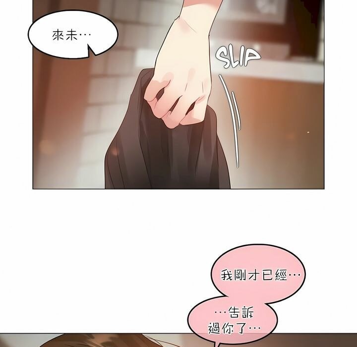 第90话 - 第78.jpg页