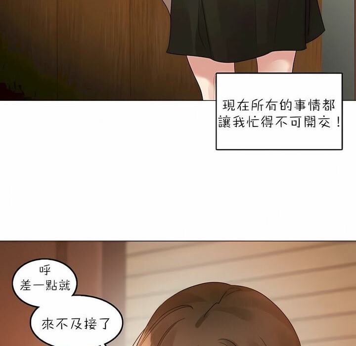 第91话 - 第68.jpg页